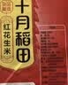 十月稻田 花生米 2斤 东北红花生仁 五谷杂粮粗粮 八宝粥原料 杂粮米 实拍图