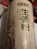 半山农姜粉500g纯姜粉云南小黄姜粉食用干姜生姜粉调味泡红糖姜茶暖身 实拍图