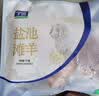 宁鑫宁夏盐池滩羊 原切去骨羊腿肉400g 生鲜 地理标志产品 清真食品 实拍图