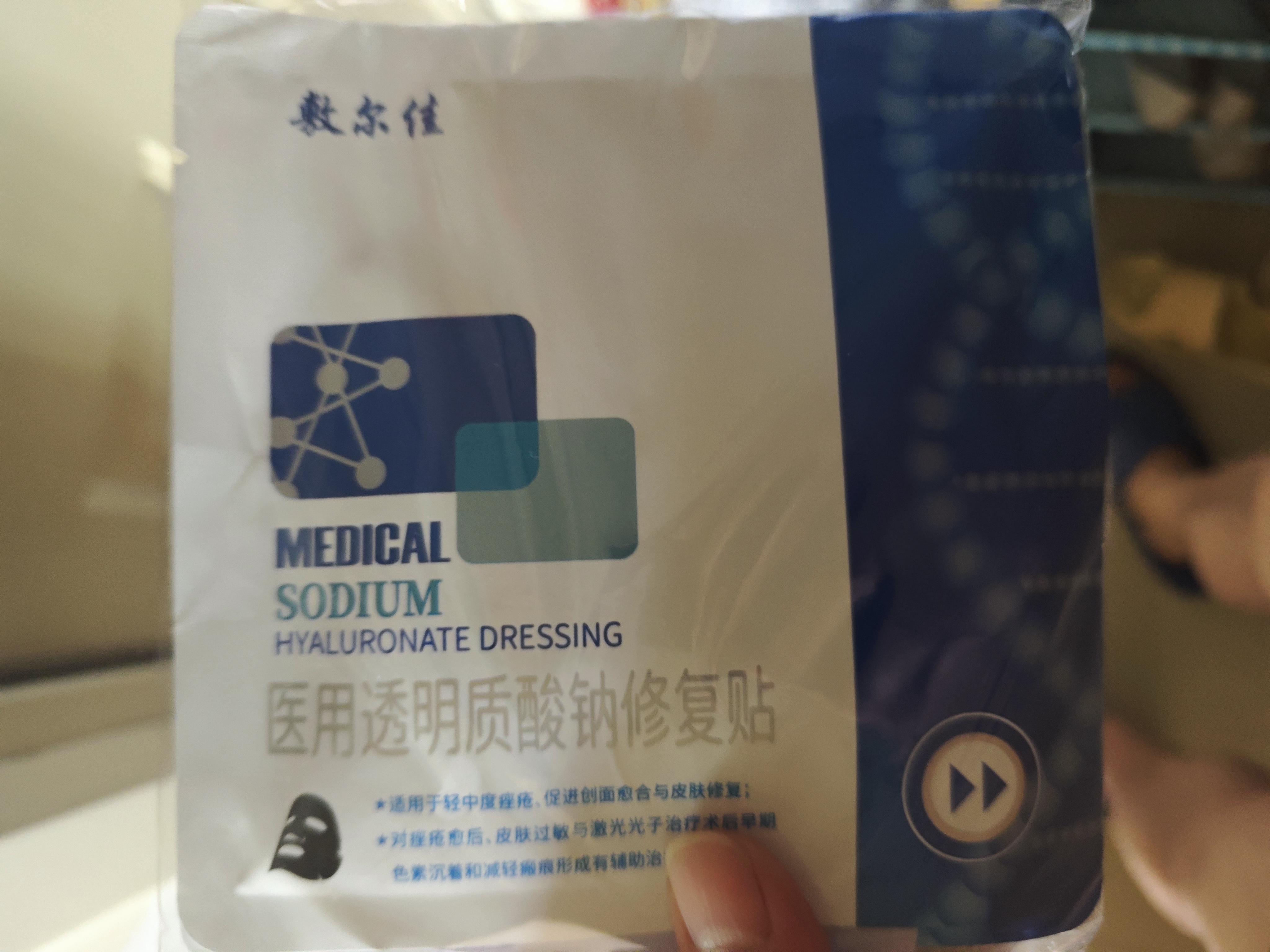 敷尔佳【试用装】医用械字号面膜状黑膜2片面部痤疮过敏医美术后 实拍图