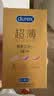 杜蕾斯（durex）避孕套安全套超薄尊享三合一14只情侣物品情趣用品成人计生七夕 实拍图