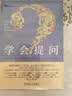 学会提问 原书第12版 独立思考的起点 批判性思维入门 尼尔布朗 斯图尔特基利著作 寒假阅读 课外阅读暑假阅读 毕业礼物 升学礼物 准大学生 高考毕业 课外拓展 实拍图