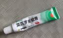 【原研】百多邦 莫匹罗星软膏2%*10g 脓疱病疖肿毛囊炎湿疹 实拍图