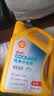 壳牌（Shell）有机长效汽车防冻液发动机冷却液-30℃4kg(红色)养车保养京东自营 实拍图