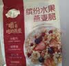 西麦缤纷水果燕麦片冷泡630g营养早餐谷物代餐酥脆零食独立装 实拍图