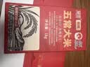 五常大米官方溯源 溢田 特等五常大米10斤(2斤*5) 原粮稻花香2号 一年一季 实拍图