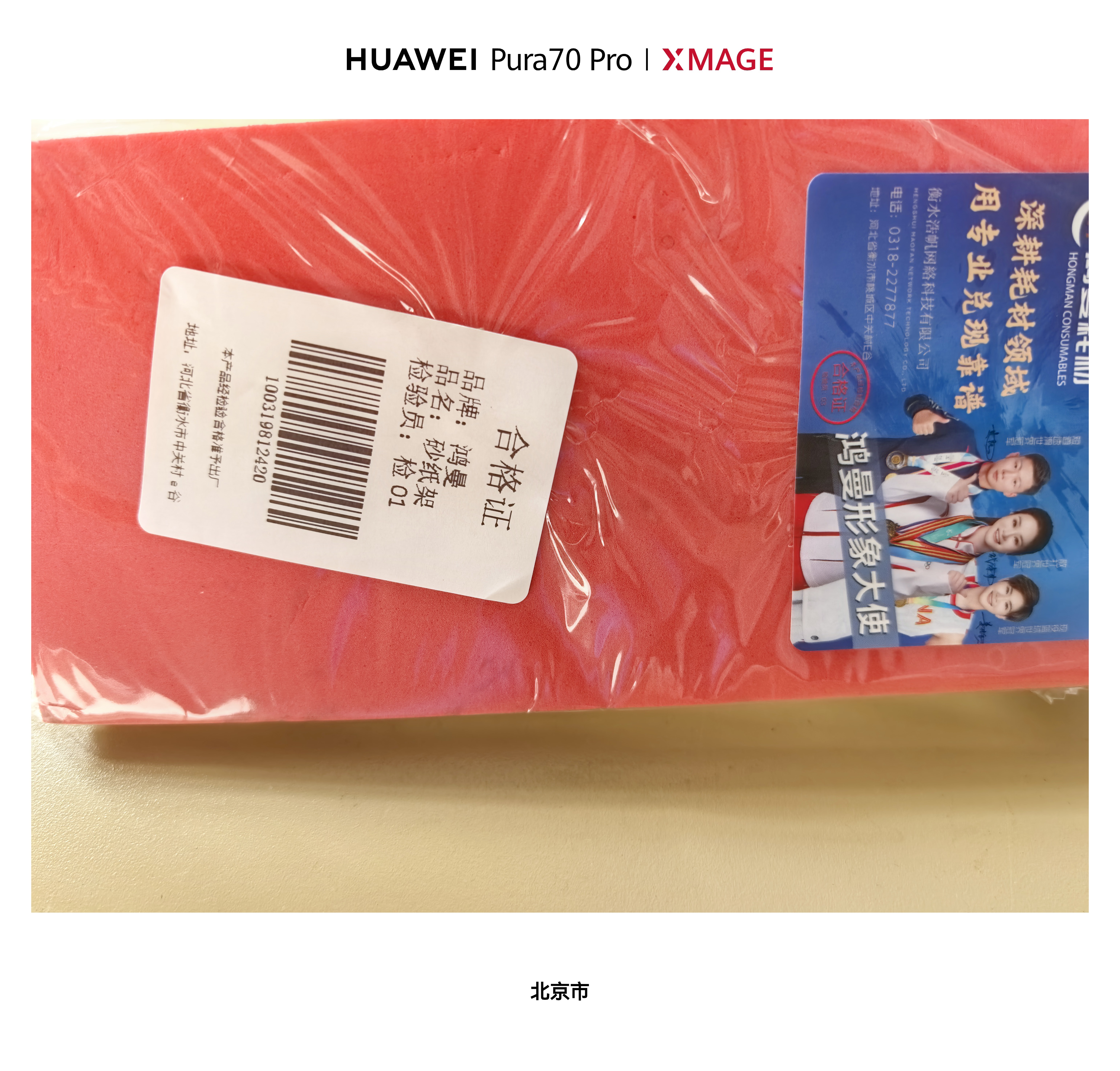 鸿曼干湿两用汽车木头墙面打磨砂纸粗磨去杂质研磨纸 400目 10张 实拍图