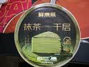 鲜京采26年5月新款 抹茶千层蛋糕400g6寸迭代焕新升级 实拍图