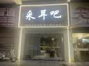 幻悦嵌入式led酒柜灯带衣柜感应灯条橱柜鞋柜书柜灯层板灯柜子柜体灯 定制联系客服 实拍图