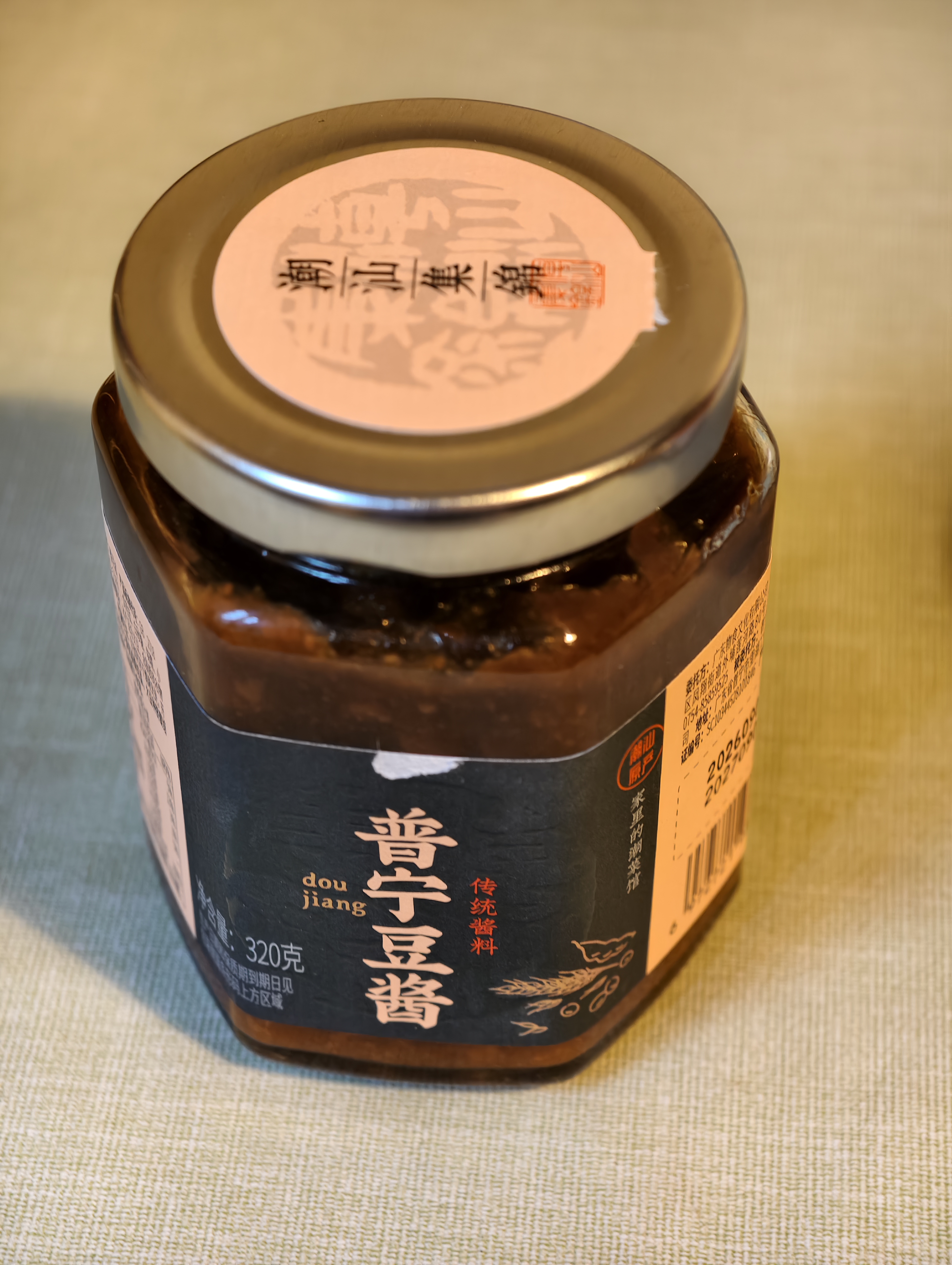 潮汕集锦 普宁老豆酱黄豆酱正宗豆瓣酱炒菜煮鱼砂锅粥调味料蘸料320g/瓶 实拍图