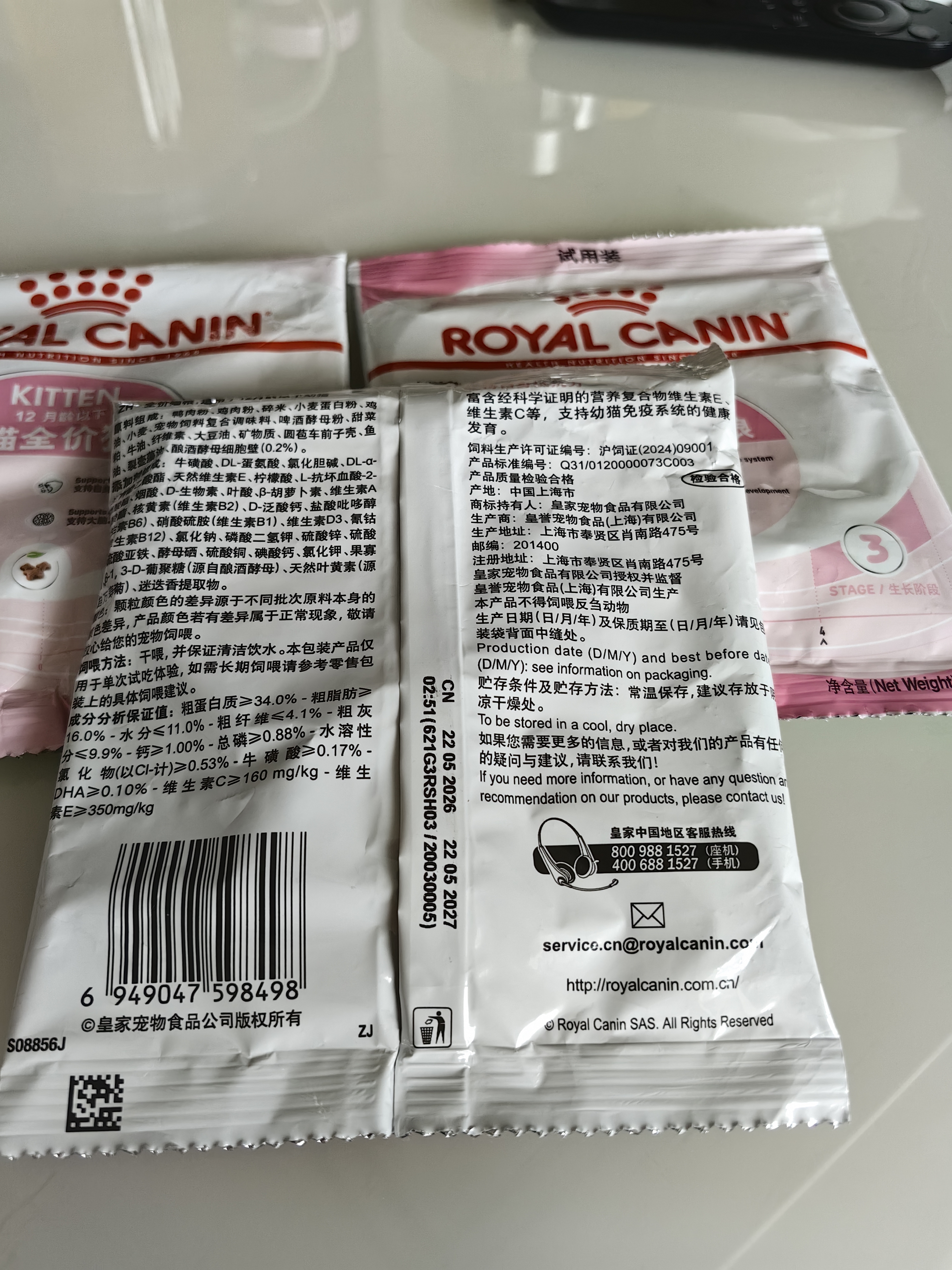 皇家猫粮 幼猫猫粮K36-适用于12月龄50g*3 实拍图