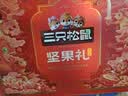 三只松鼠坚果零食礼盒2060g/13件 礼包干果炒货中秋企业团购送礼送长辈 实拍图