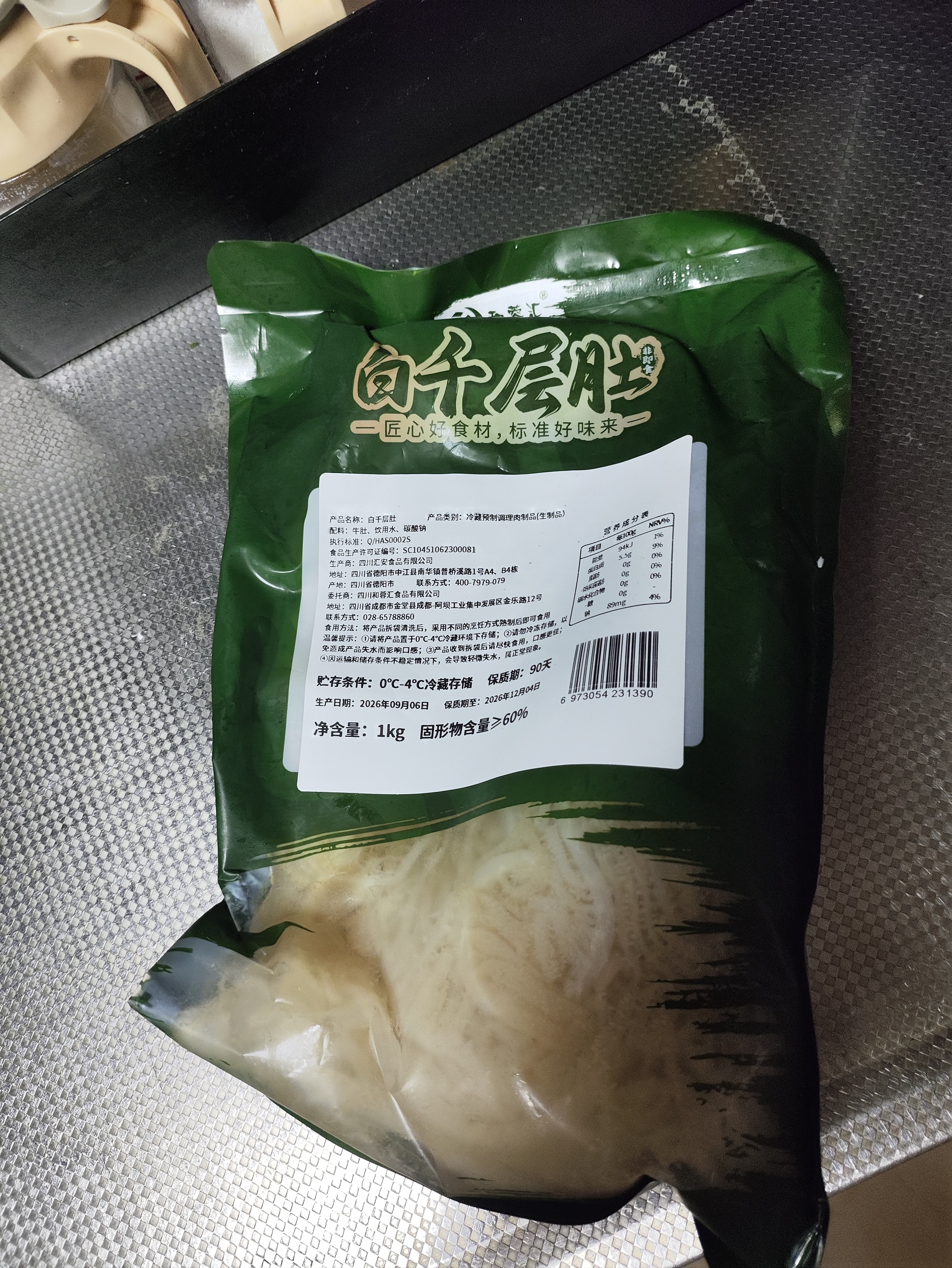和蓉汇白千层肚1kg 固形物≥60% 冷藏川渝火锅食材毛肚千层牛百叶生鲜 实拍图