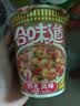 日清方便面 合味道6口味混合12杯口味随机 整箱装 速食杯面泡面桶面 实拍图