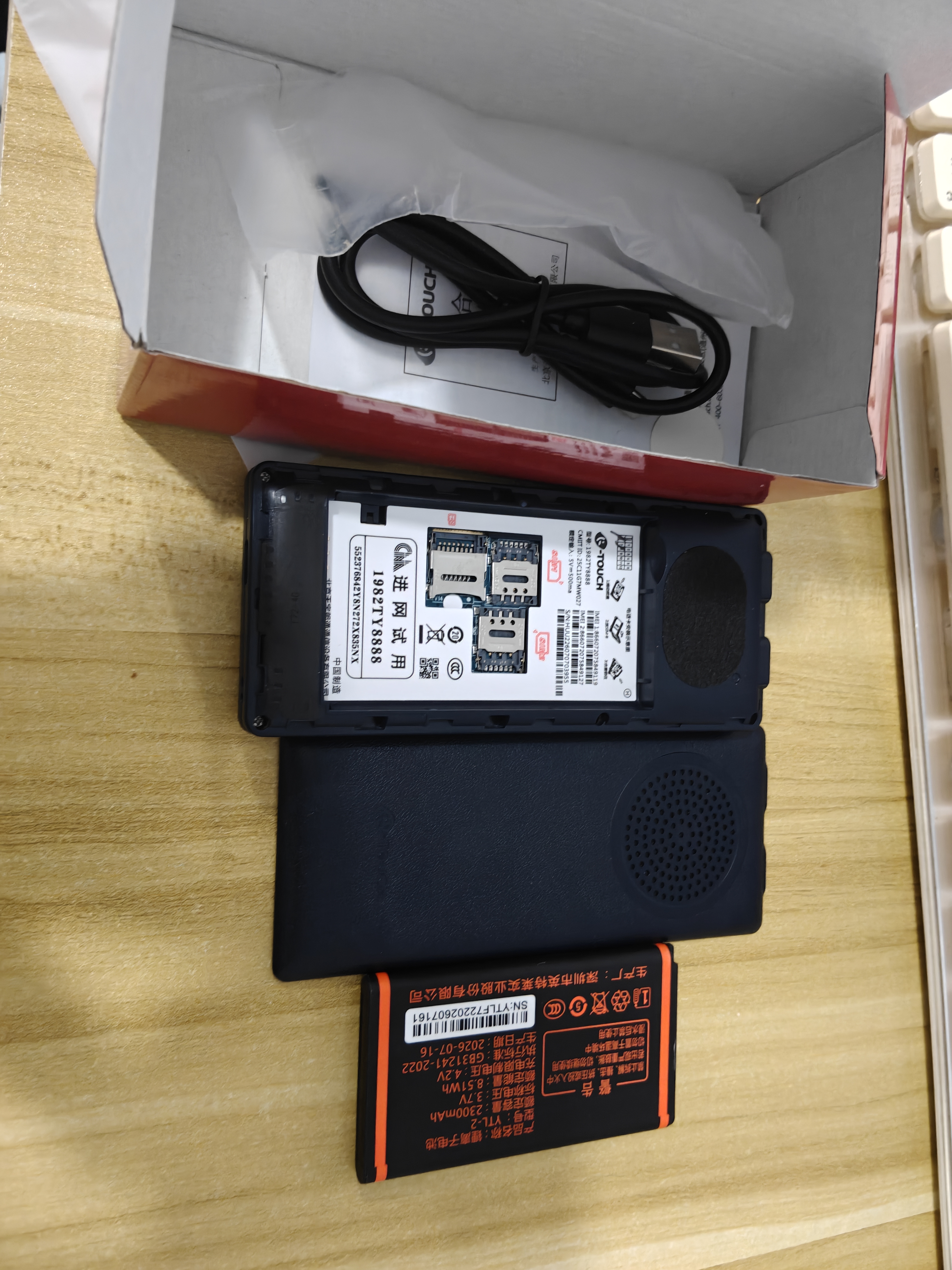 天语（K-Touch）2026新款上市老人手机全网通超长待机大屏大声音大字体大按键学生专用按键功能老年手机U2 深蓝 实拍图