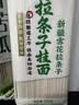 云山半新疆手工拉条子500g手工拉面挂面条手擀面炒面拌面 实拍图