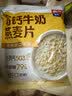 西麦高钙牛奶燕麦片420g营养早餐冲饮代餐独立小包 实拍图