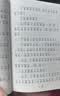 快乐读书吧二年级上册注音版教材配套阅读小鲤鱼跳龙门+小狗的小房子+孤独的小螃蟹等+一只想飞的猫+歪脑袋木头桩二年级课外必读书目扫码有声伴读赠阅读练习册 开学季 实拍图