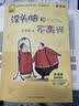没头脑和不高兴 注音版（套装6册）任溶溶幽默儿童文学创作典藏本  阅读指导书目  一二年级小学生课外阅读书 新版 儿童文学 课外阅读  课外书  童书 寒假暑假作业 一升二暑假衔接 小升初暑假衔接 实拍图