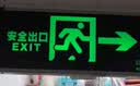 趣行安全出口指示灯 A型消防应急疏散标志灯国标CCC逃生照明 双面单向 实拍图