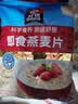桂格（QUAKER）即食燕麦片1478克 营养早餐 膳食纤维 零添加白砂糖 实拍图