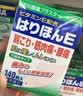久光制药撒隆巴斯日本膏药贴腰肩久光止痛膏贴原装进口撒隆巴斯镇痛贴膏（4.2cm*6.5cm）140片*9盒 实拍图