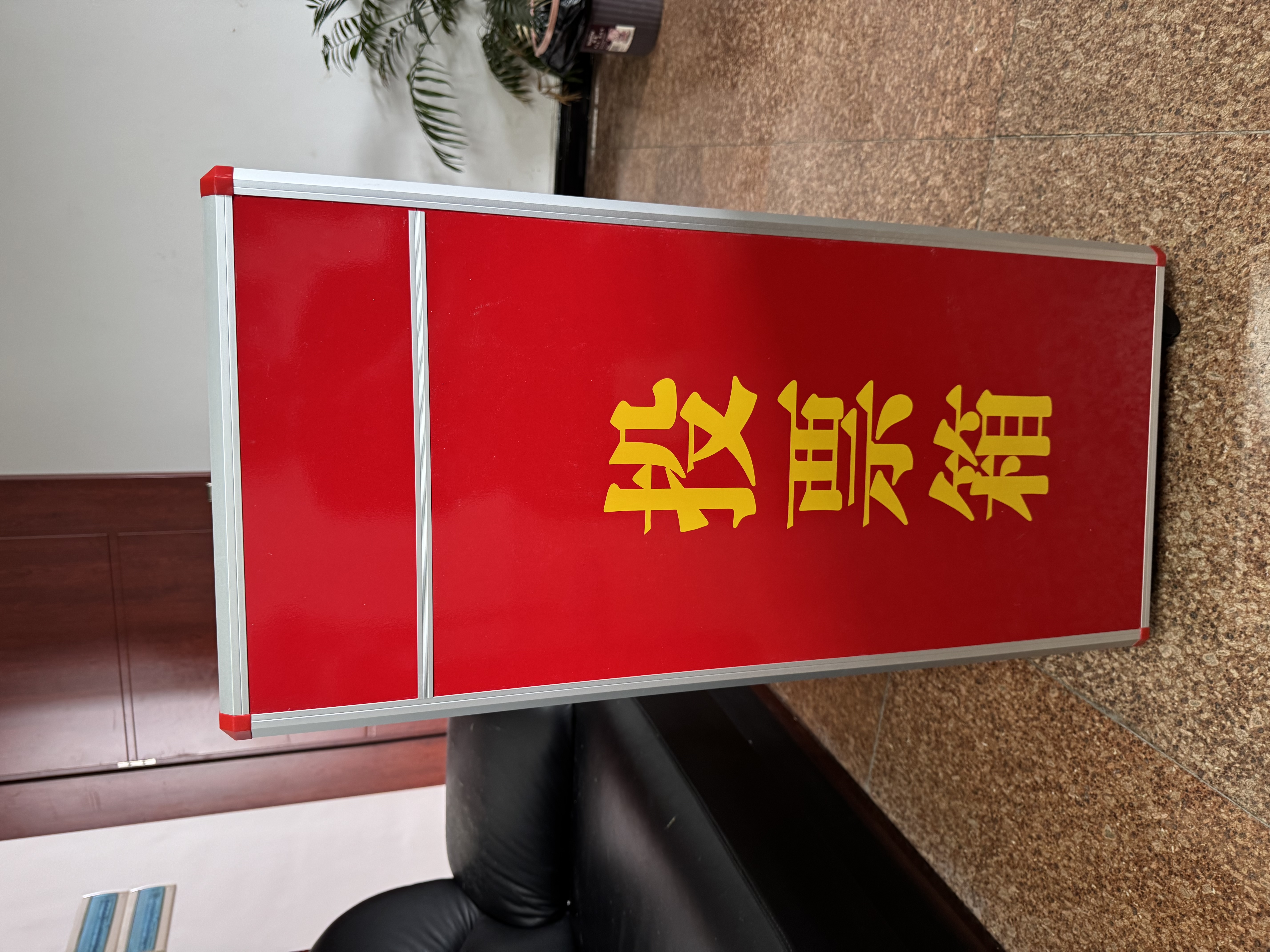 欧唛（oumai）投票箱 铝合金可拆装大中小号投票箱票箱带轮子选举箱集票箱 红色加大号（带轮子） 实拍图