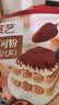 展艺纯可可粉250g巧克力粉原料碱化冲饮蛋糕提拉米苏酸奶碗燕麦杯 实拍图