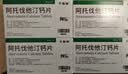 [阿乐]阿托伐他汀钙片 10mg*7片/盒 齐鲁 10盒装 实拍图