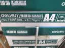 得力（deli）珊瑚海A4打印纸 70g500张*8包一箱 双面复印纸 企业采购优选 整箱4000张7360【销冠系列】 实拍图