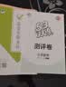 文轩【全新上市】2026版53天天练一二三四五六年级下上册人教北师苏教西师外研北京版语文数学英语教材同步随堂练习册曲一线5.3同步训练人教版五三天天练5+3 语文【人教版】+数学【人教版】 四年级上册 实拍图