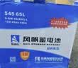 风帆（sail）汽车电瓶蓄电池L2-400同6-QW-60大众高尔夫以旧换新原厂适配 实拍图