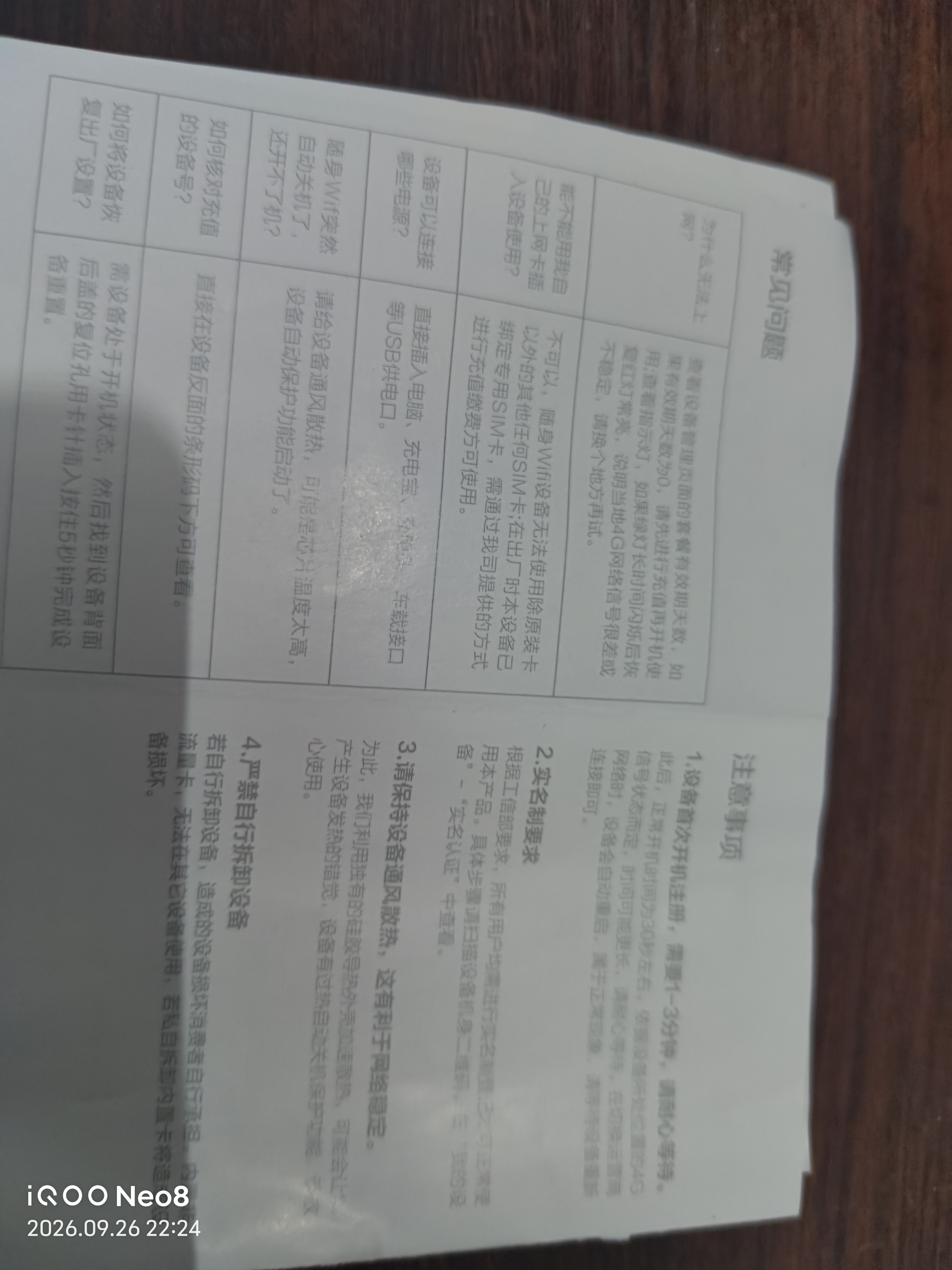 TCL随身wifi2026新款全国通用可移动便携式热点免插卡无线网wi-fi6无限制大流量车载4G路由器5GXY15B 【升级充电款】3000毫安大电池 足额不虚标月享1500G流量 实拍图
