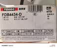 菲罗多（ferodo）陶瓷刹车片后片适用宝来/速腾/迈腾/探岳/途观L/帕萨特 FDB4434-D 实拍图