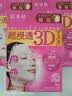 肌美精（Kracie）3D红面膜4片/盒 补水保湿面部护肤 日本进口男女生日礼物 实拍图
