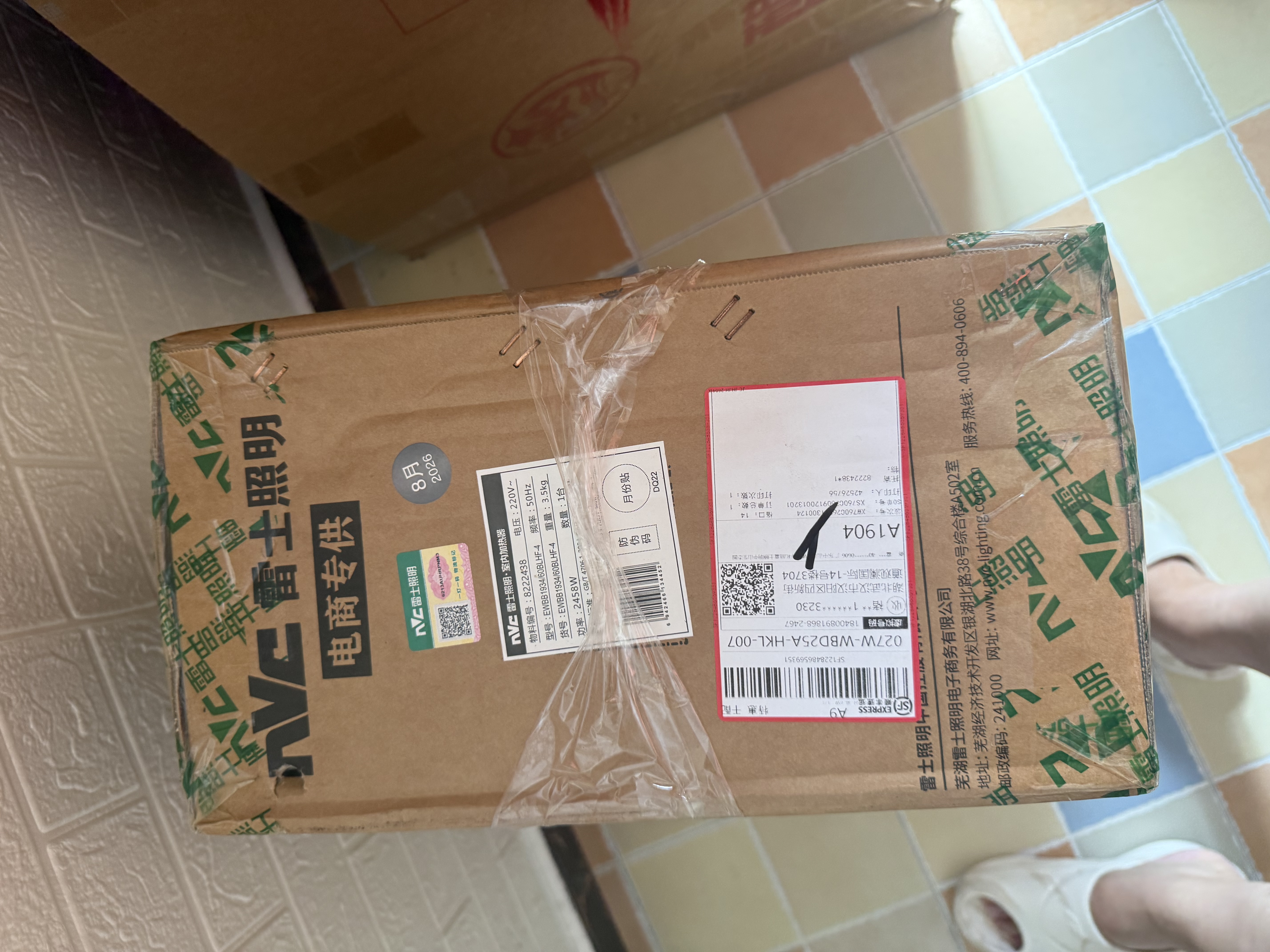 雷士（NVC） 取暖器浴霸风暖照明排气一体机高效吹风大屏照明集成吊顶浴霸灯 【热销轻盈款】2400W|四功能合一 实拍图