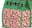 朱氏朱福记【新鲜抢1袋】25年新五香花生米山东特产烤熟蒜香奶香原味下酒250 【五香花生】250g*1袋 实拍图