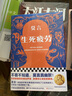 莫言作品集全套6册 生死疲劳+蛙+红高粱家族+丰乳肥臀+檀香刑+晚熟的人 晒单实拍图