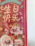 宜品达喷钱吐钞机生日礼物惊喜盒子装钱遥控抽钱男友仪式感创意喷钞红包 遥控吐钞机【生日快乐款】18.2*8.3*5.3cm 送电池|可遥控|吐钱顺畅|可装70张|惊喜满满 实拍图