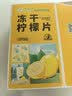草木方花草茶 冻干柠檬片300g 独立包装 蜂蜜柠檬干水果茶冷泡茶泡水喝 实拍图