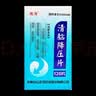 [德济]清脑降压片 120片/盒 3盒装 实拍图