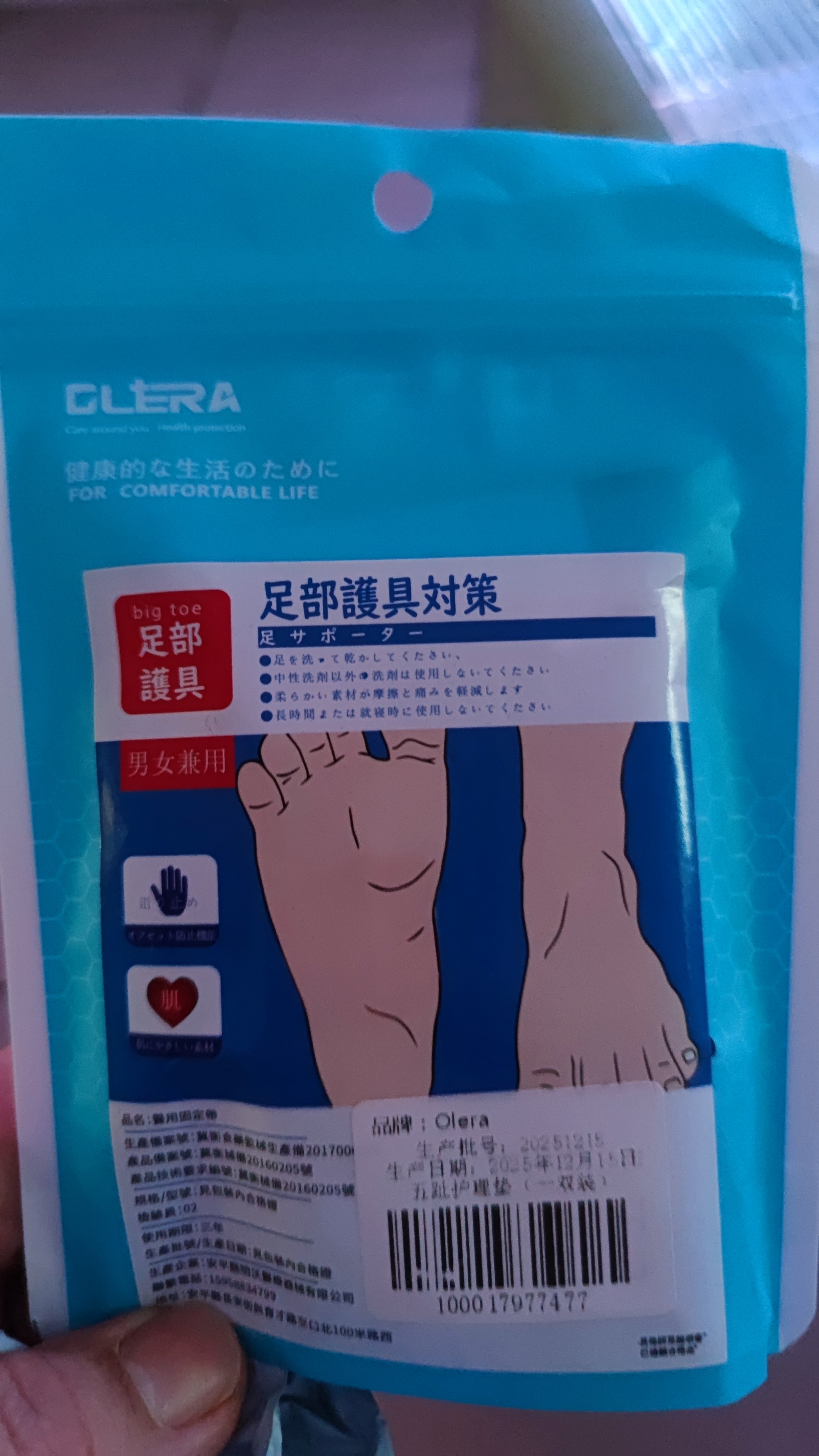 Olera脚趾矫正器硅胶五指前脚掌垫防磨分趾分离器防滑鞋 实拍图