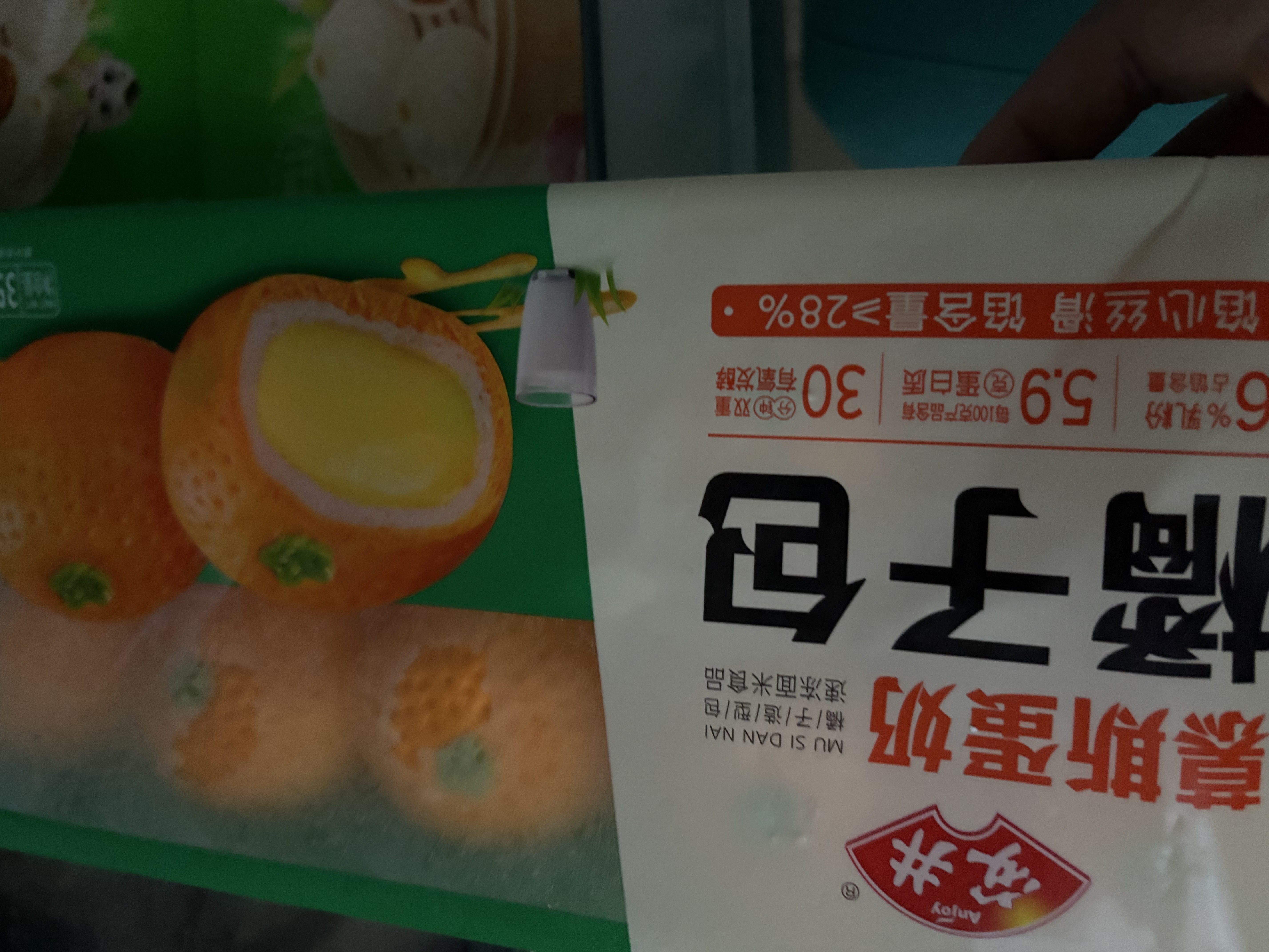 安井慕斯蛋奶橘子包350g*2 共20只 面点卡通甜包儿童早餐 微波炉早餐 实拍图