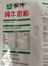 蒙牛 纯牛奶粉300g 生牛乳 营养高钙 男士女士全家奶粉 3袋装 实拍图