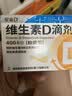 星鲨维生素D滴剂 30粒*5盒【150粒】维生素d3儿童3-12岁1-3岁婴幼儿0-6个月青少年11-17岁促钙吸收全年龄段可用 实拍图
