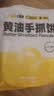小黄象【林书豪推荐】黄油手抓饼1000g（10张）儿童营养早餐原味手抓饼 实拍图