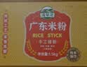 湾琴河 广东米粉1500g 米粉米线炒米粉新竹米粉江门排粉河源米粉无添加 实拍图