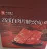 良品铺子肉片脯猪肉干猪肉铺靖江特产休闲零食办公室解馋小零食下酒菜熟食 【超值】高蛋白肉片脯519g ， 实拍图