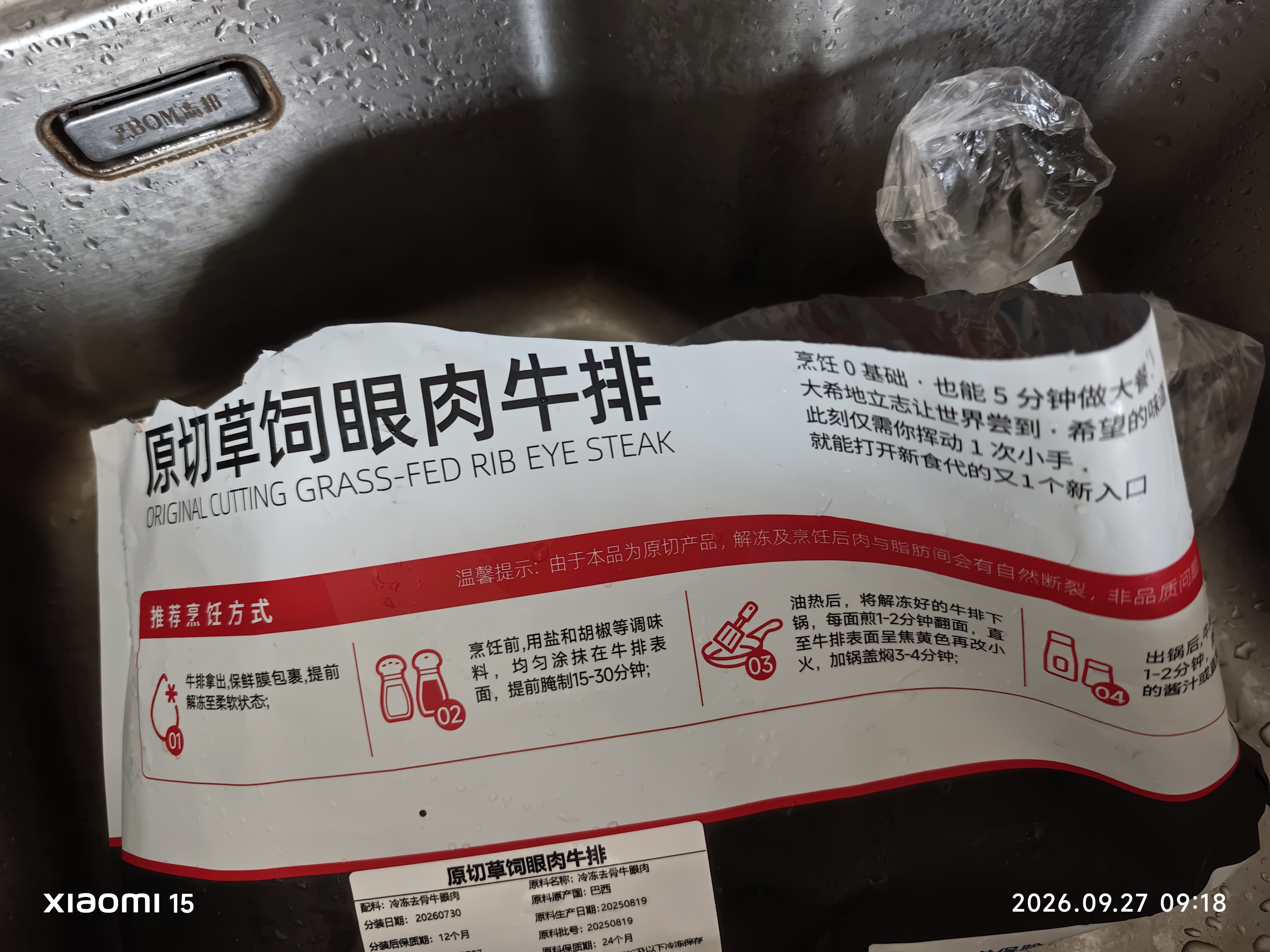 大希地原切牛排眼肉熟成整条厚切牛肉速冻1.7kg（净重3.4斤）【真原切】 实拍图