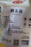 富昌 猴头菇150g 南北干货 山珍食用菌 菌菇榛蘑 炖汤煲汤食材 实拍图